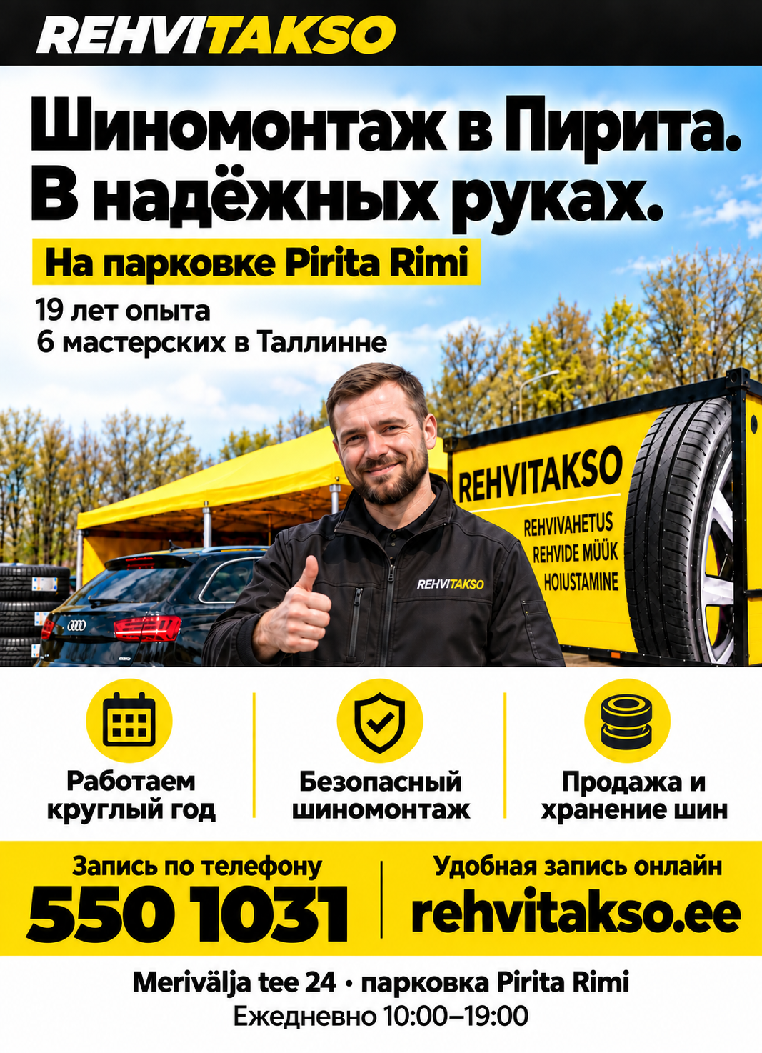 Шиномонтаж Rehvitakso Pirita – жёлтый шатёр и контейнер на парковке Rimi у Pirita Keskus, Merivälja tee 24, Таллинн, открытие 09.10.2026